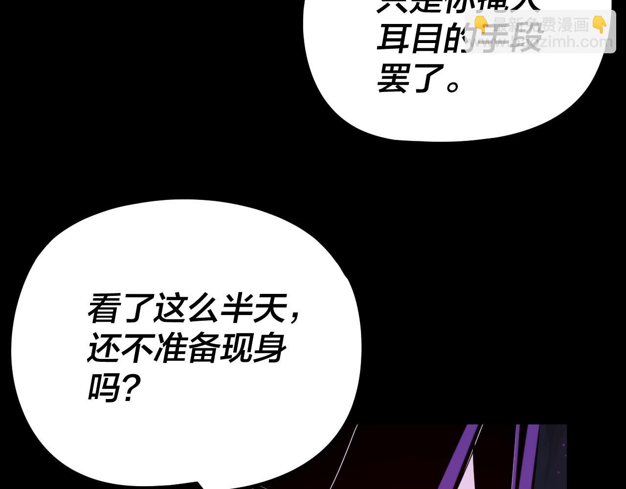 我！天命大反派（隔週雙更） - 第276話 攤牌了。(2/3) - 6