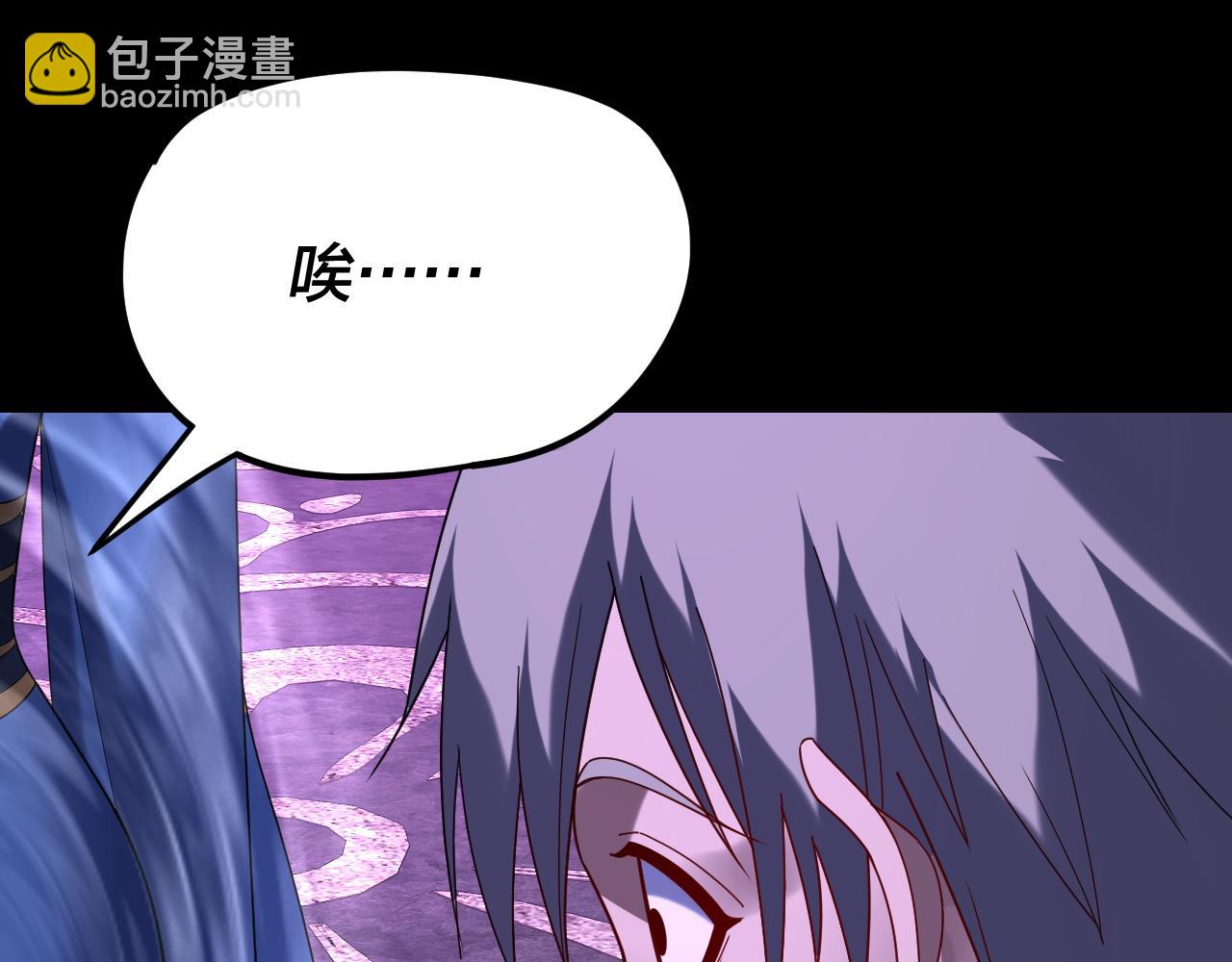 我！天命大反派（隔週雙更） - 第276話 攤牌了。(2/3) - 1