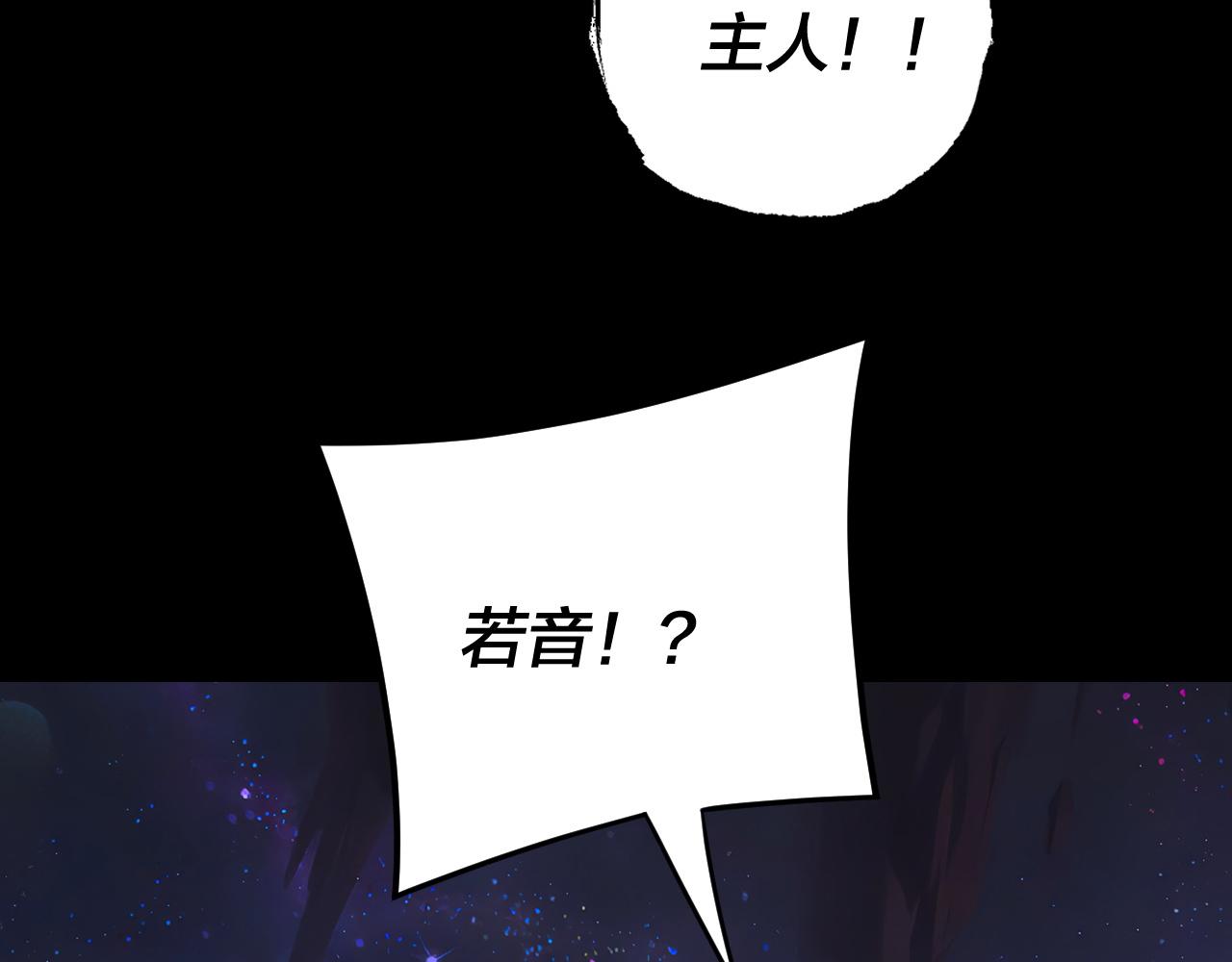 我！天命大反派（隔週雙更） - 第276話 攤牌了。(2/3) - 3