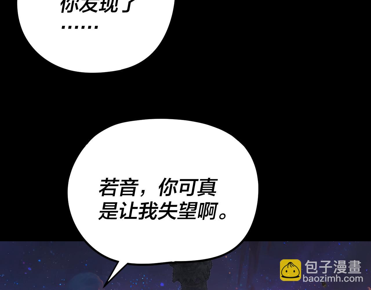 我！天命大反派（隔週雙更） - 第276話 攤牌了。(2/3) - 6