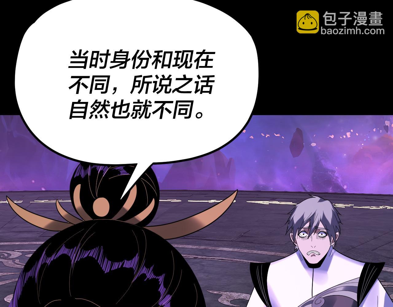 我！天命大反派（隔週雙更） - 第276話 攤牌了。(2/3) - 5