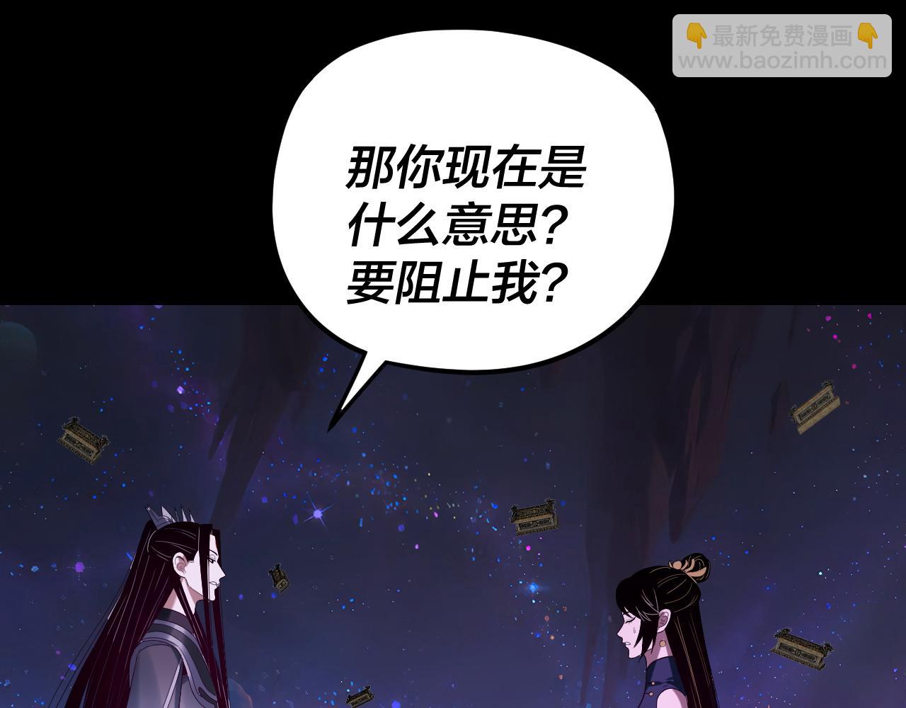 我！天命大反派（隔週雙更） - 第276話 攤牌了。(2/3) - 8