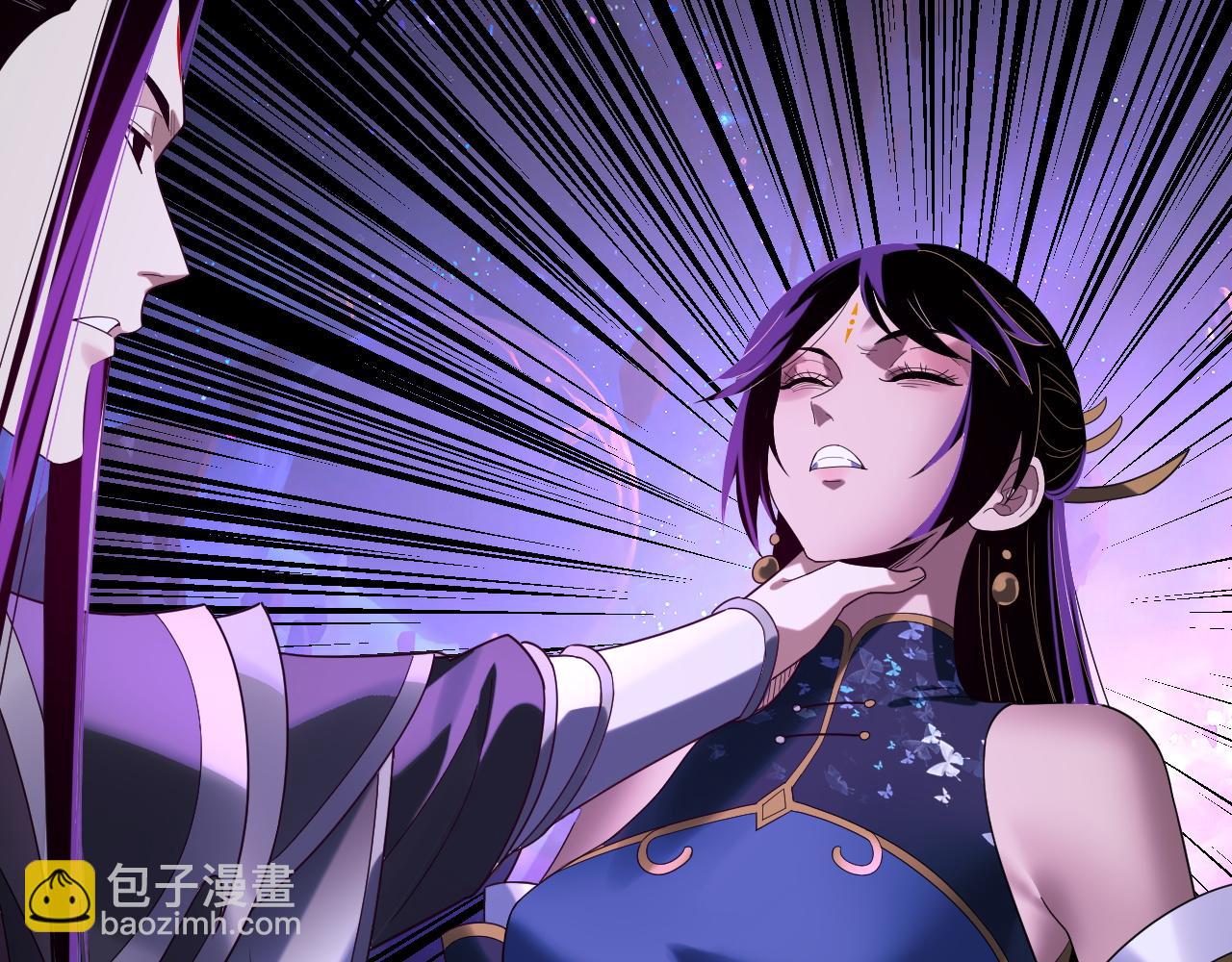 我！天命大反派（隔週雙更） - 第276話 攤牌了。(2/3) - 3