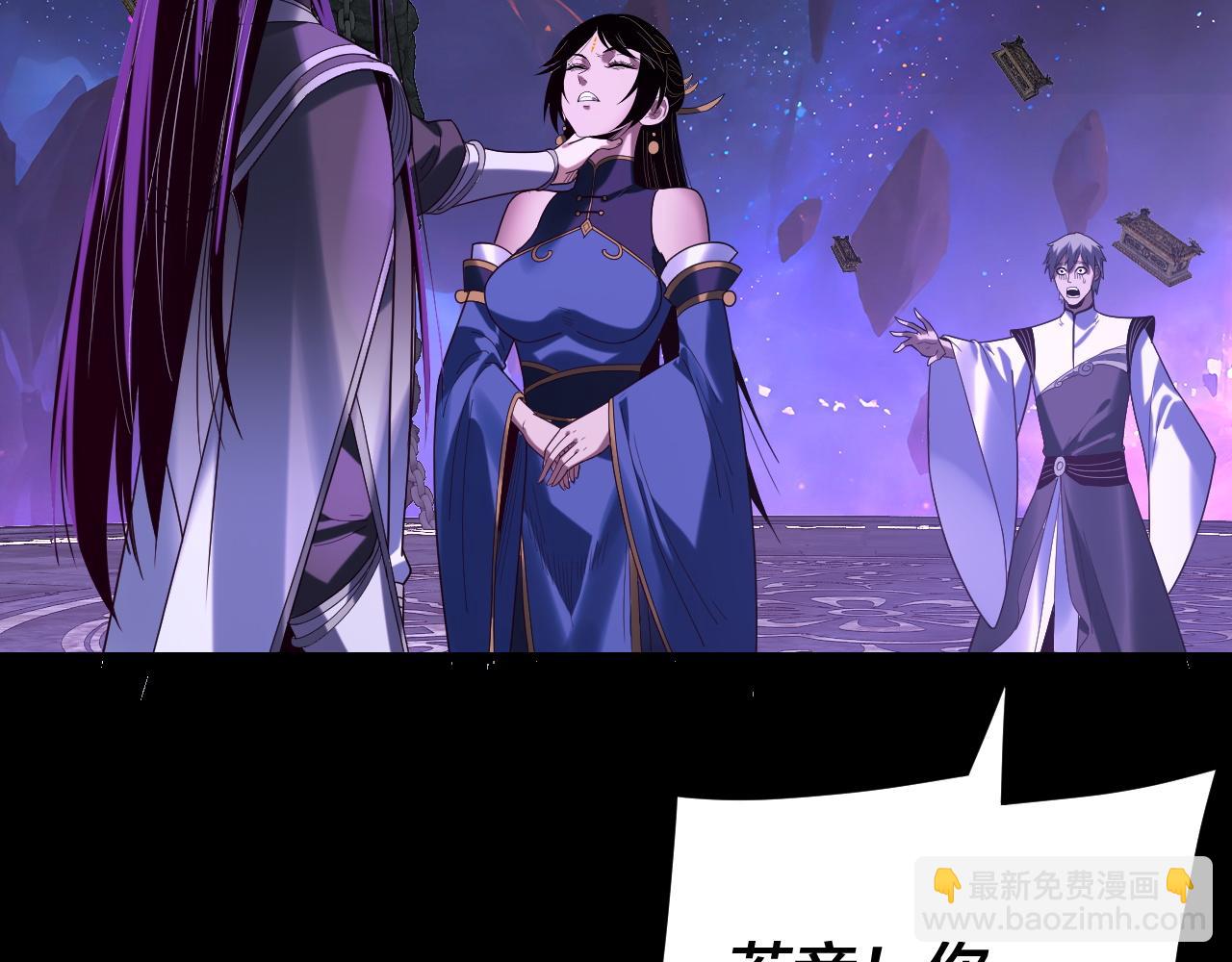 我！天命大反派（隔週雙更） - 第276話 攤牌了。(2/3) - 6