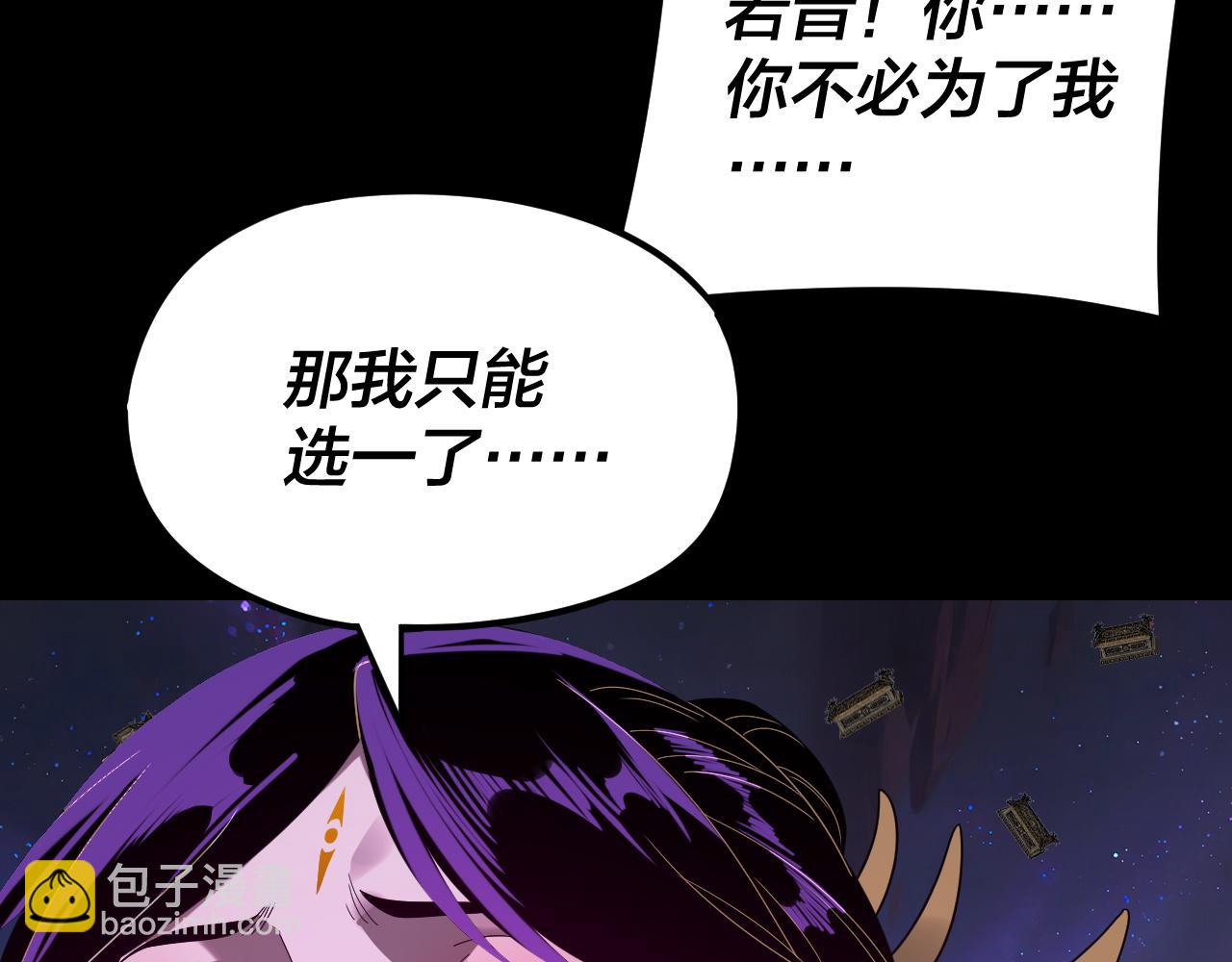 我！天命大反派（隔週雙更） - 第276話 攤牌了。(2/3) - 7