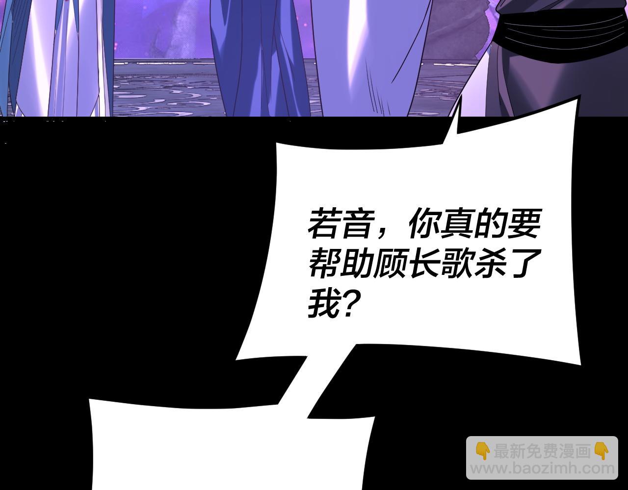 我！天命大反派（隔週雙更） - 第276話 攤牌了。(2/3) - 5