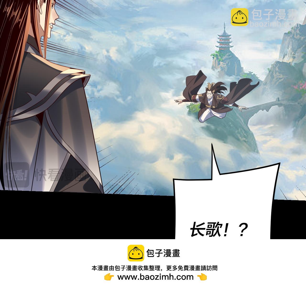 我！天命大反派（隔週雙更） - 第278話 功德無量長歌少主(2/3) - 6