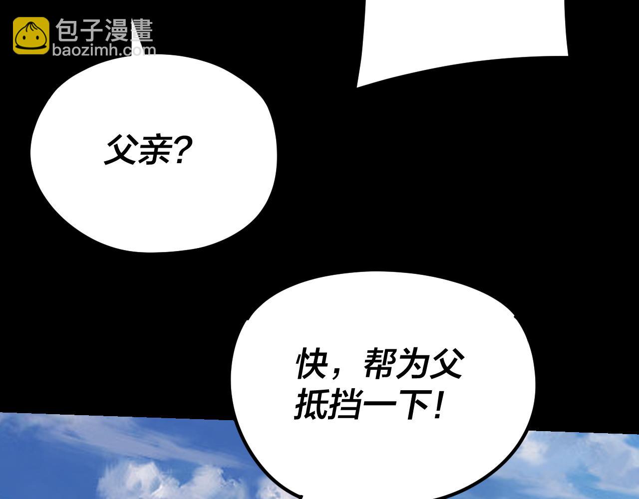 我！天命大反派（隔週雙更） - 第278話 功德無量長歌少主(3/3) - 5