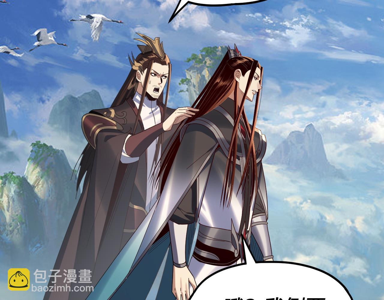 我！天命大反派（隔週雙更） - 第278話 功德無量長歌少主(3/3) - 6