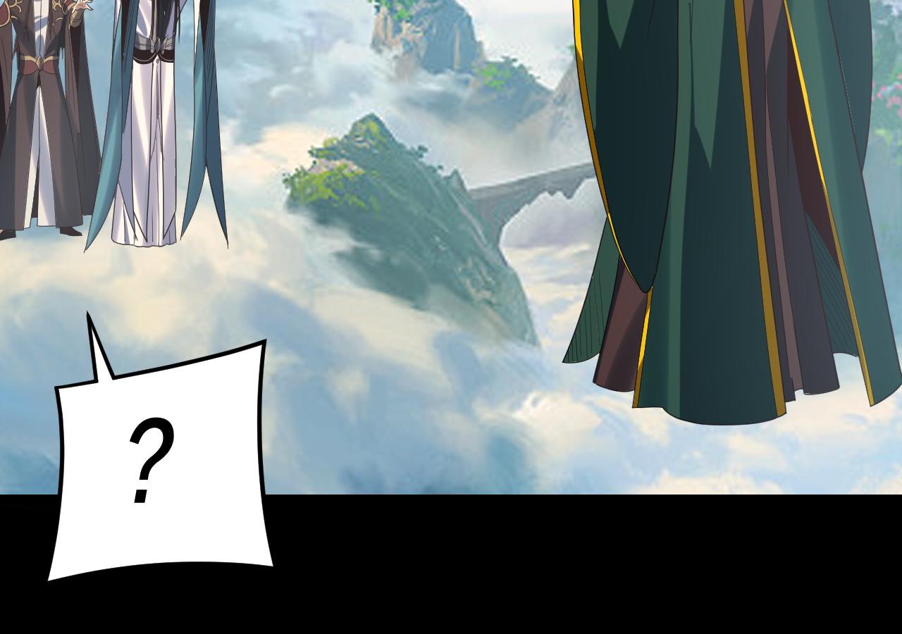 我！天命大反派（隔週雙更） - 第278話 功德無量長歌少主(3/3) - 2