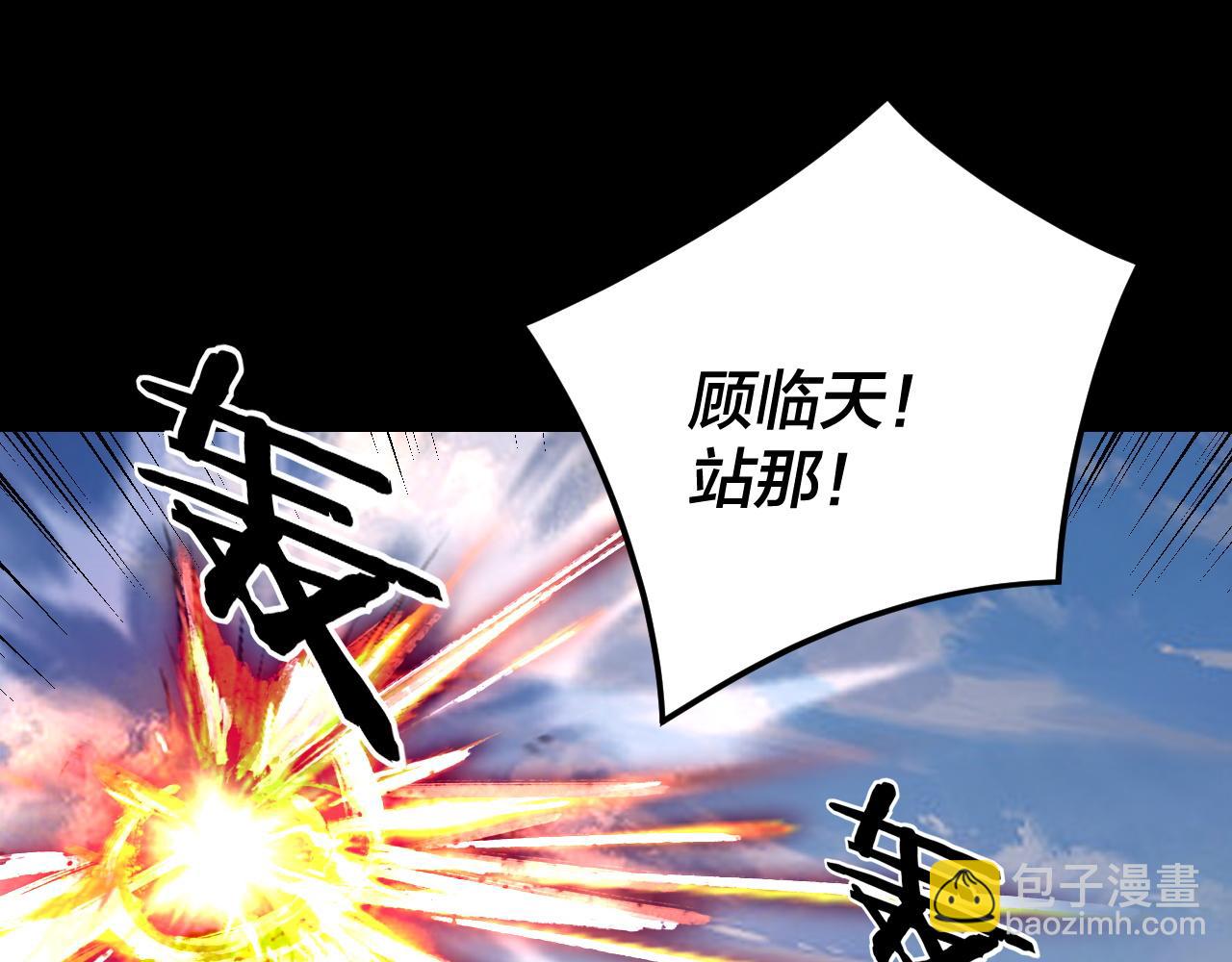 我！天命大反派（隔週雙更） - 第278話 功德無量長歌少主(3/3) - 3