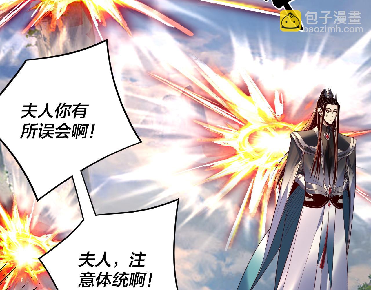 我！天命大反派（隔週雙更） - 第278話 功德無量長歌少主(3/3) - 4