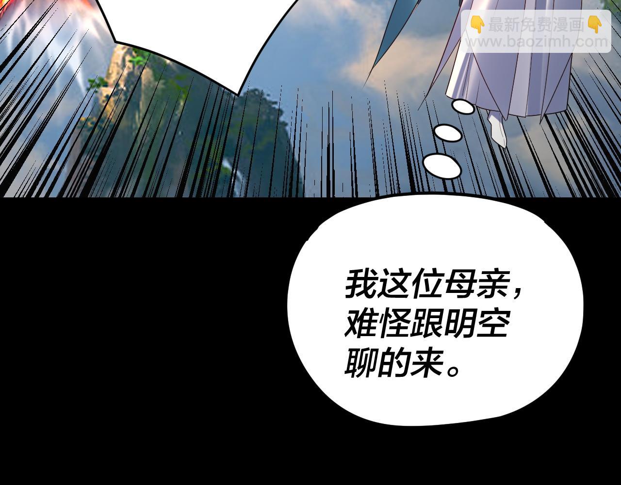 我！天命大反派（隔週雙更） - 第278話 功德無量長歌少主(3/3) - 5