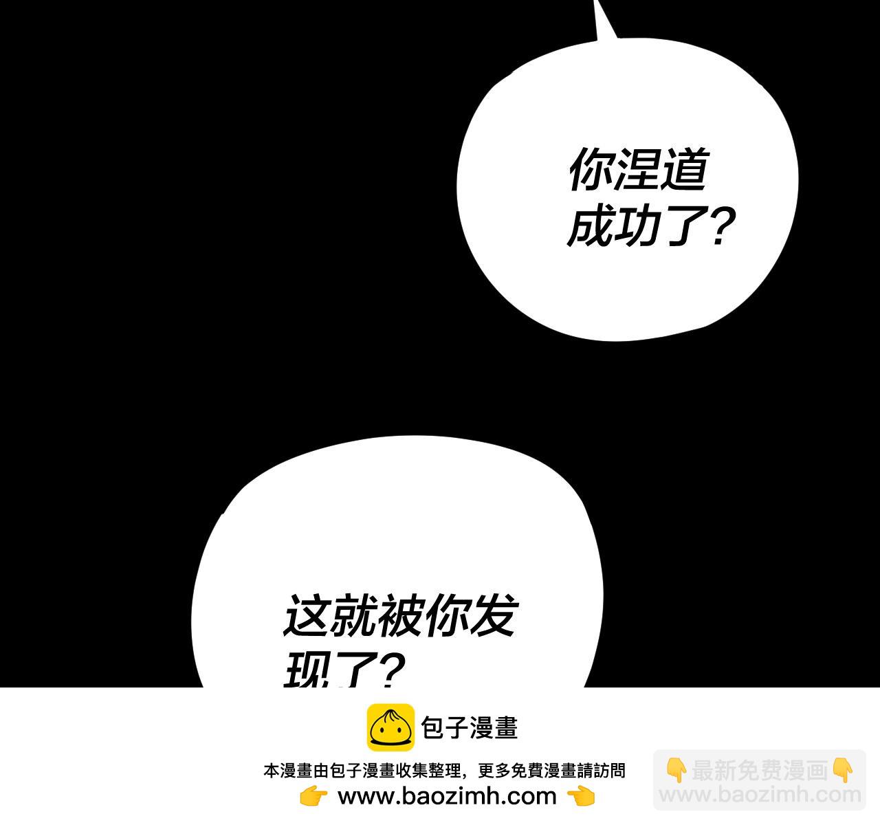 我！天命大反派（隔週雙更） - 第278話 功德無量長歌少主(3/3) - 1