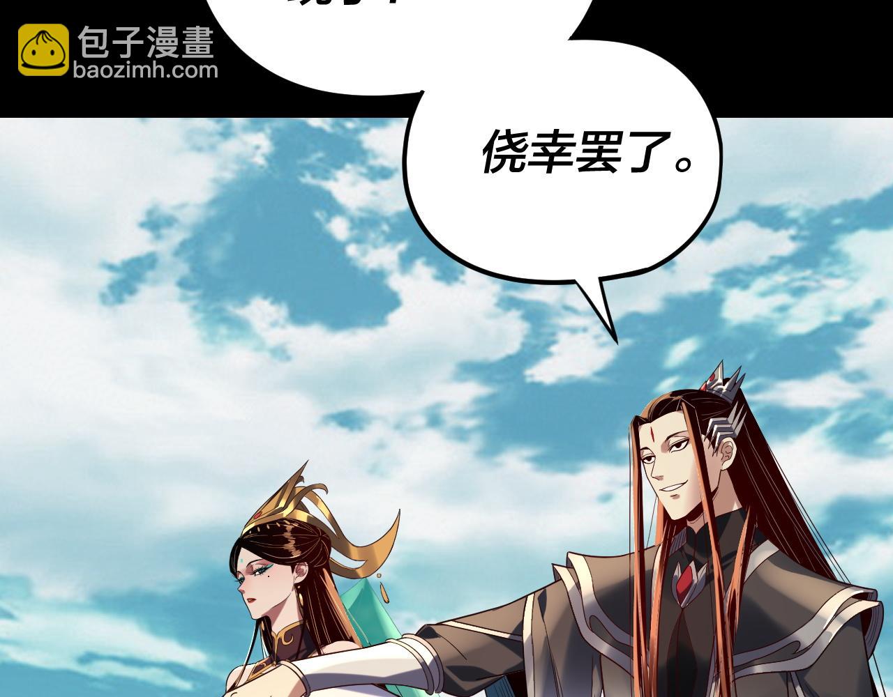 我！天命大反派（隔週雙更） - 第278話 功德無量長歌少主(3/3) - 2