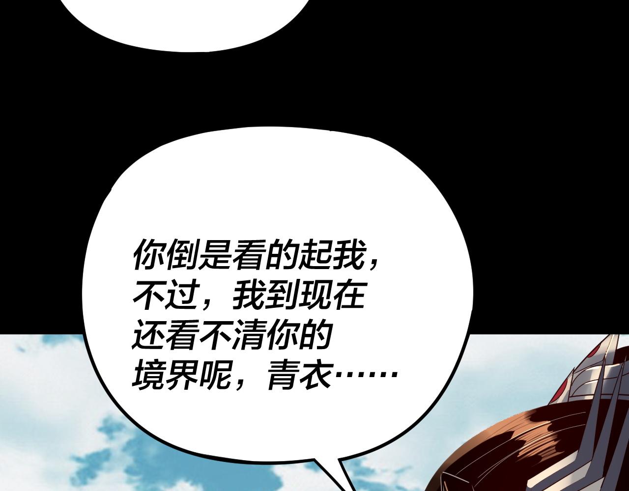 我！天命大反派（隔週雙更） - 第278話 功德無量長歌少主(3/3) - 4