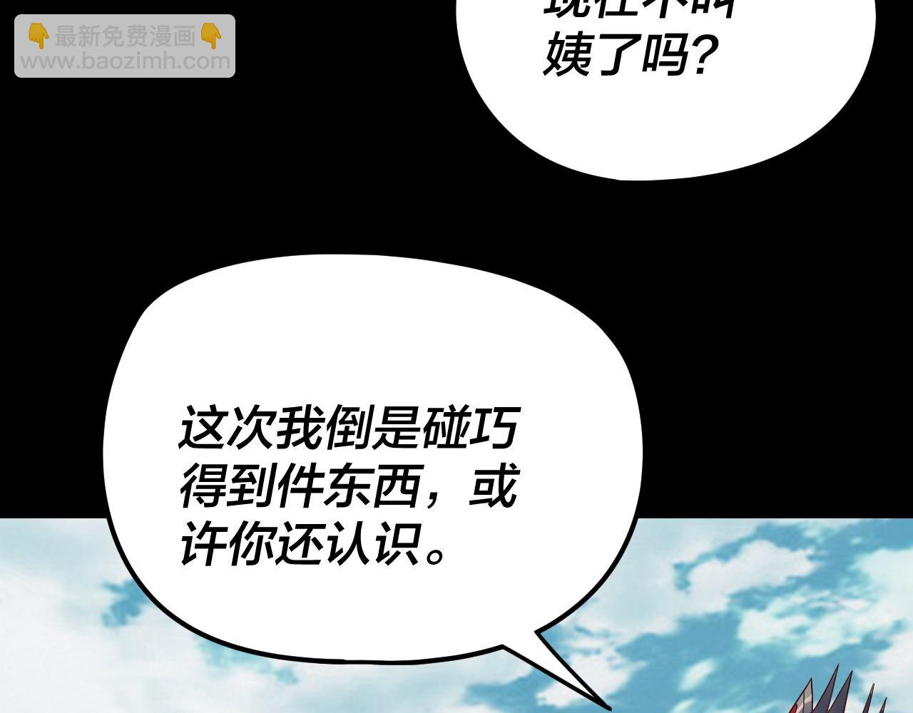 我！天命大反派（隔週雙更） - 第278話 功德無量長歌少主(3/3) - 1