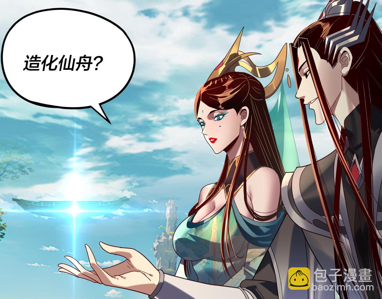 我！天命大反派（隔週雙更） - 第278話 功德無量長歌少主(3/3) - 2