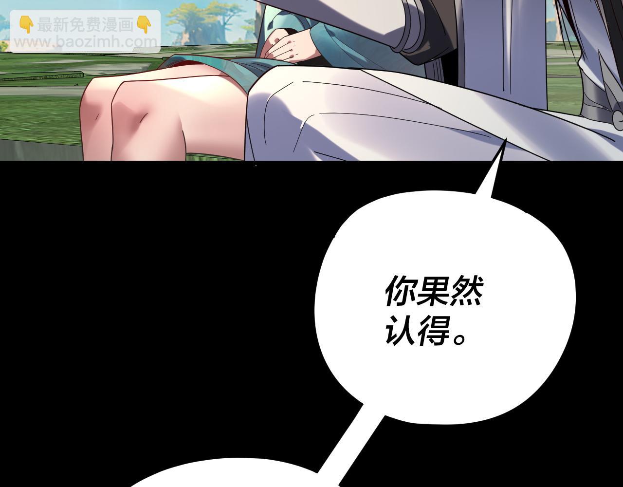 我！天命大反派（隔週雙更） - 第278話 功德無量長歌少主(3/3) - 3