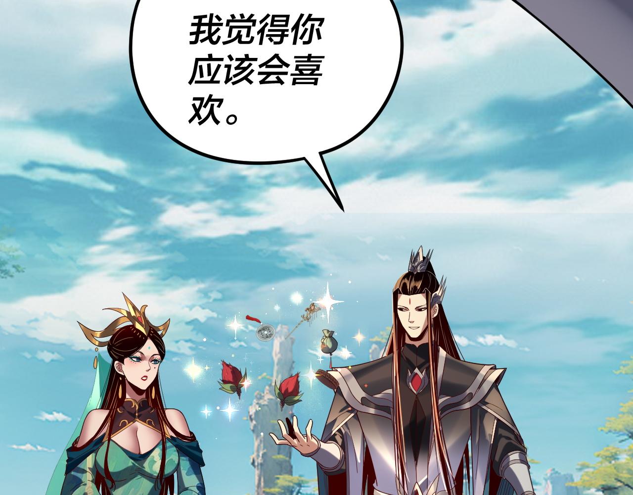 我！天命大反派（隔週雙更） - 第278話 功德無量長歌少主(3/3) - 7