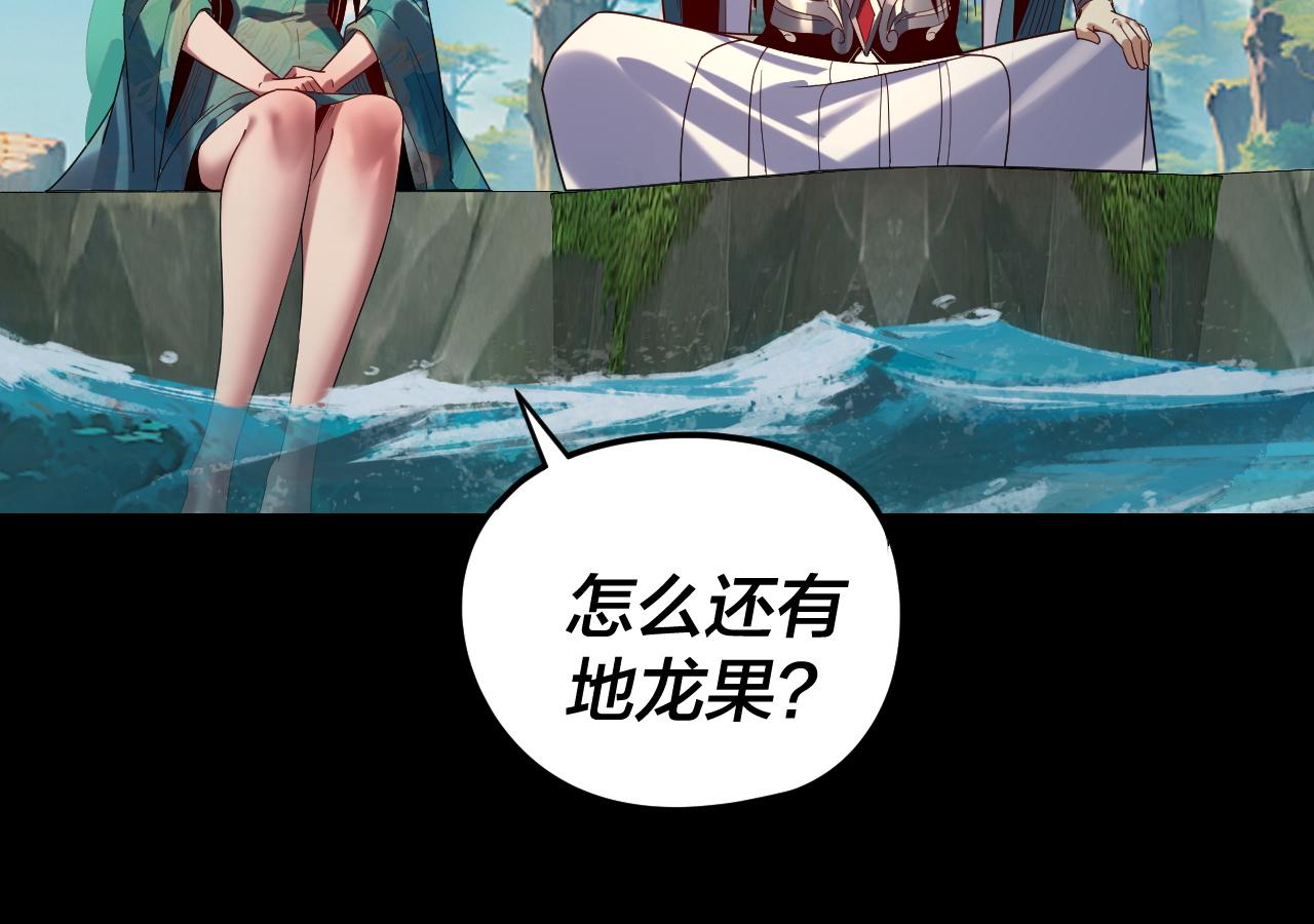 我！天命大反派（隔週雙更） - 第278話 功德無量長歌少主(3/3) - 1