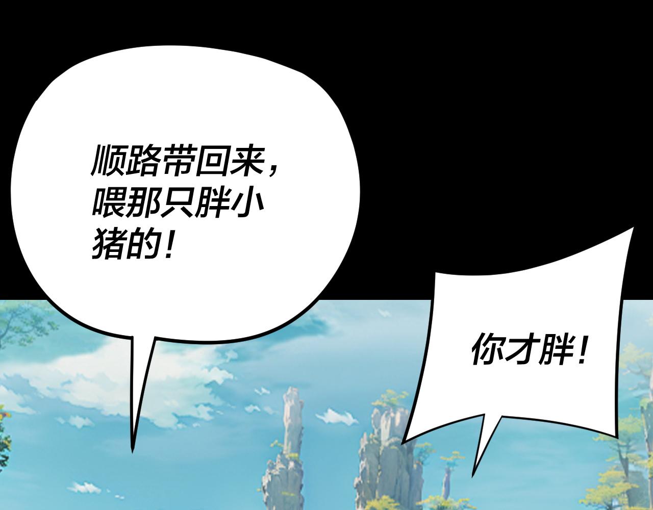 我！天命大反派（隔週雙更） - 第278話 功德無量長歌少主(3/3) - 2