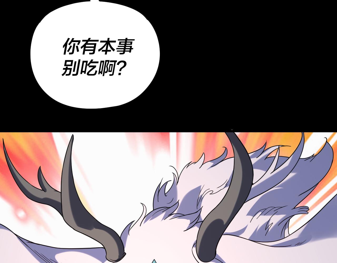 我！天命大反派（隔週雙更） - 第278話 功德無量長歌少主(3/3) - 5