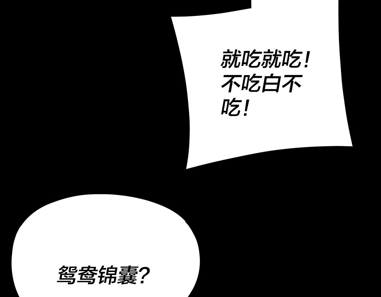 我！天命大反派（隔週雙更） - 第278話 功德無量長歌少主(3/3) - 7