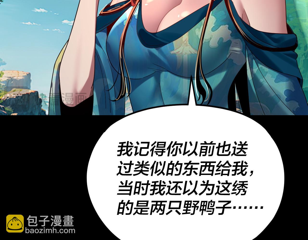 我！天命大反派（隔週雙更） - 第278話 功德無量長歌少主(3/3) - 2