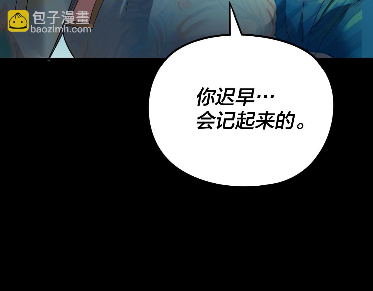 我！天命大反派（隔週雙更） - 第278話 功德無量長歌少主(3/3) - 1