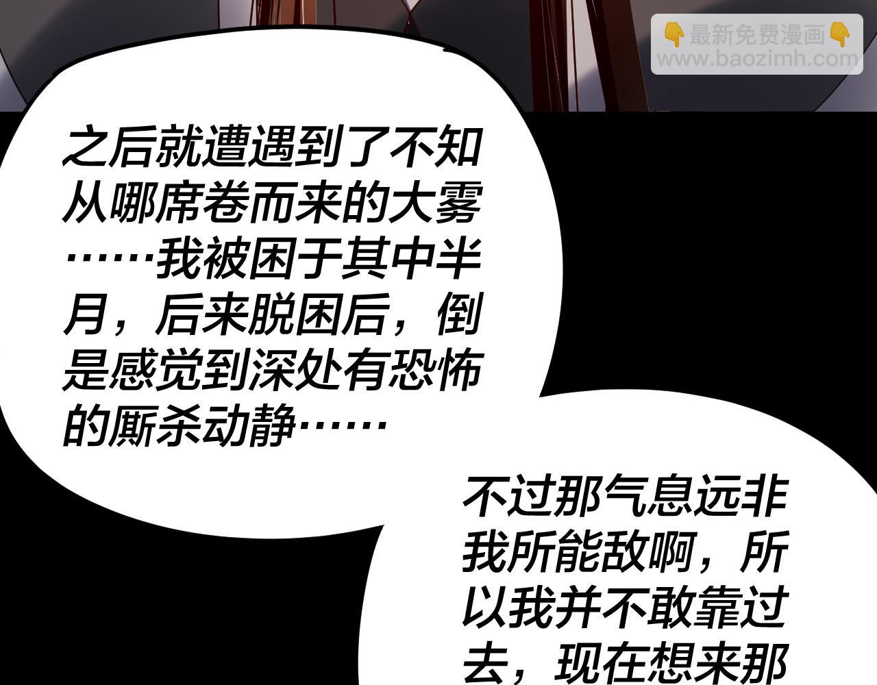 我！天命大反派（隔週雙更） - 第278話 功德無量長歌少主(1/3) - 6