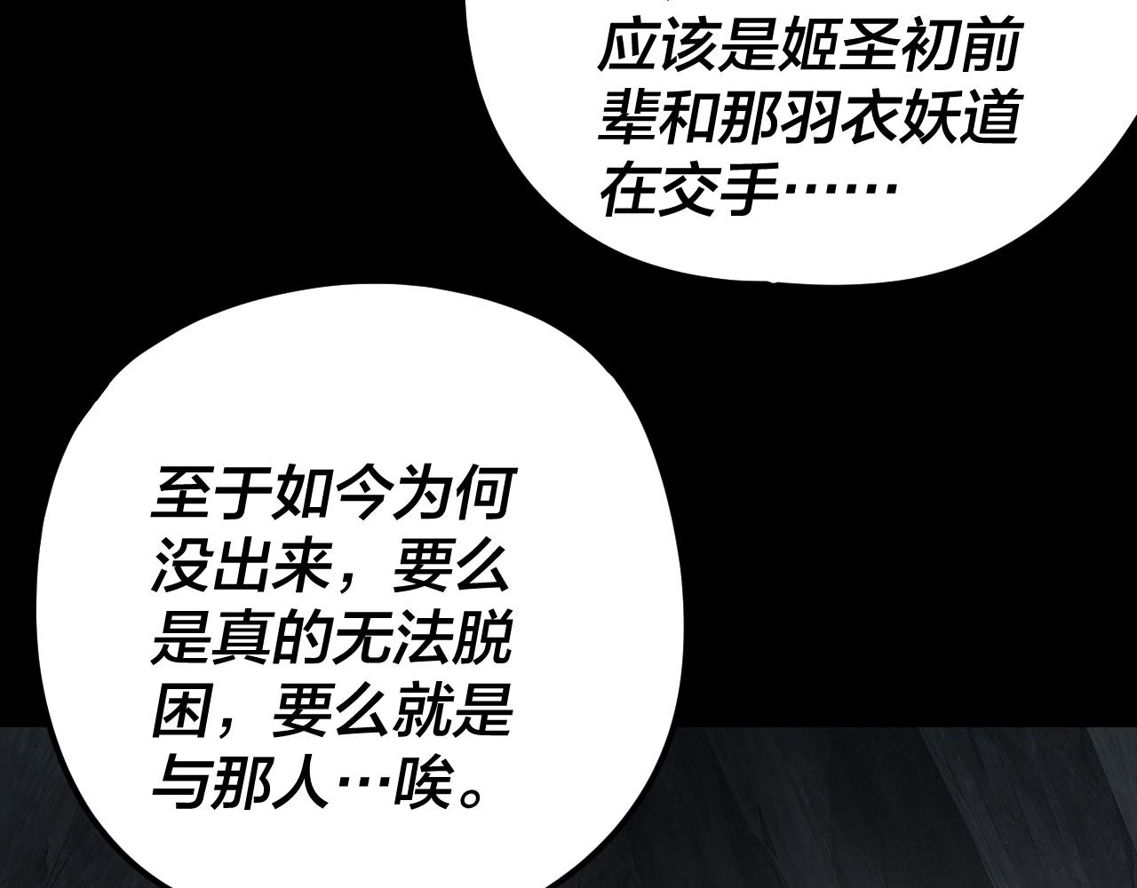 我！天命大反派（隔週雙更） - 第278話 功德無量長歌少主(1/3) - 7