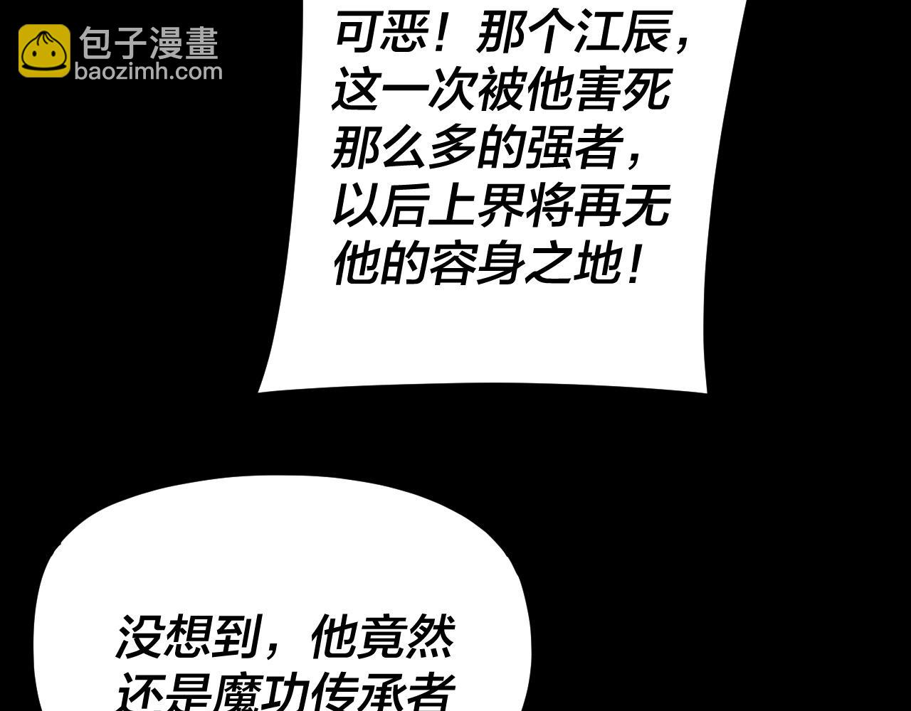 我！天命大反派（隔週雙更） - 第278話 功德無量長歌少主(1/3) - 1