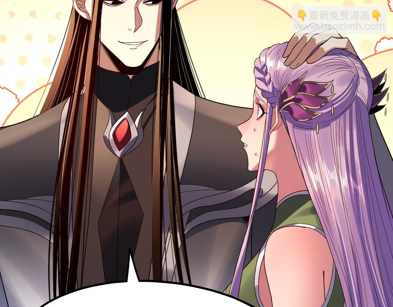 我！天命大反派（隔週雙更） - 第278話 功德無量長歌少主(1/3) - 5