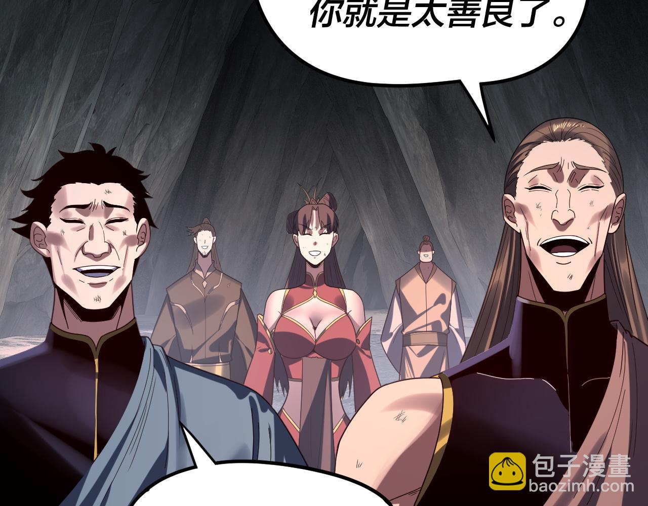 我！天命大反派（隔週雙更） - 第278話 功德無量長歌少主(1/3) - 7