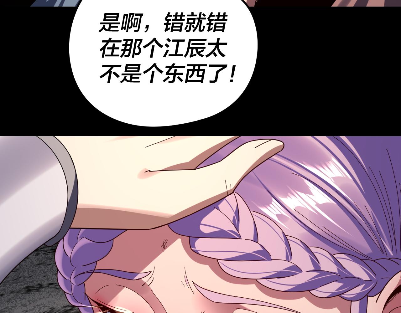 我！天命大反派（隔週雙更） - 第278話 功德無量長歌少主(1/3) - 8