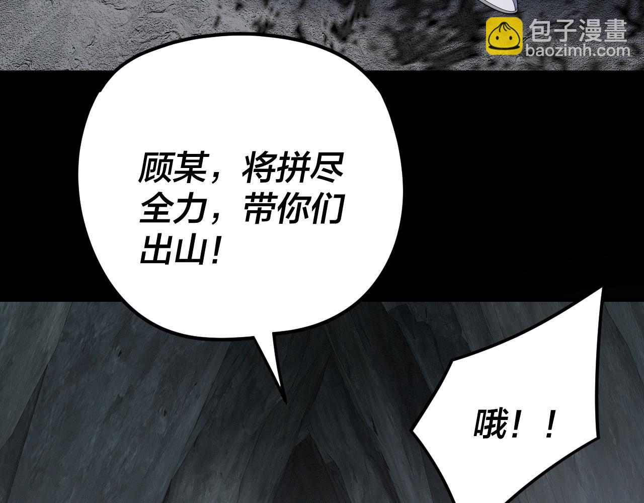 我！天命大反派（隔週雙更） - 第278話 功德無量長歌少主(1/3) - 3