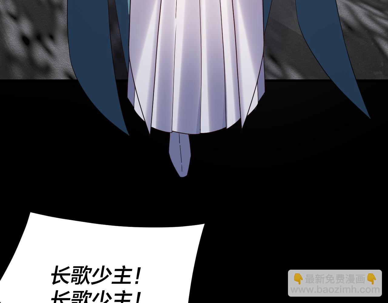 我！天命大反派（隔週雙更） - 第278話 功德無量長歌少主(1/3) - 6