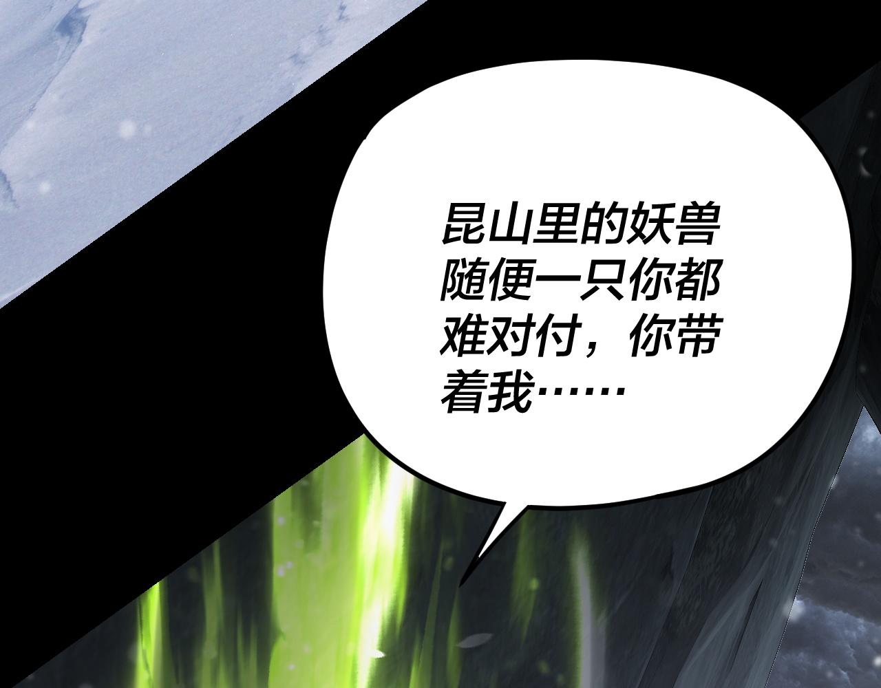 我！天命大反派（隔週雙更） - 第278話 功德無量長歌少主(1/3) - 2