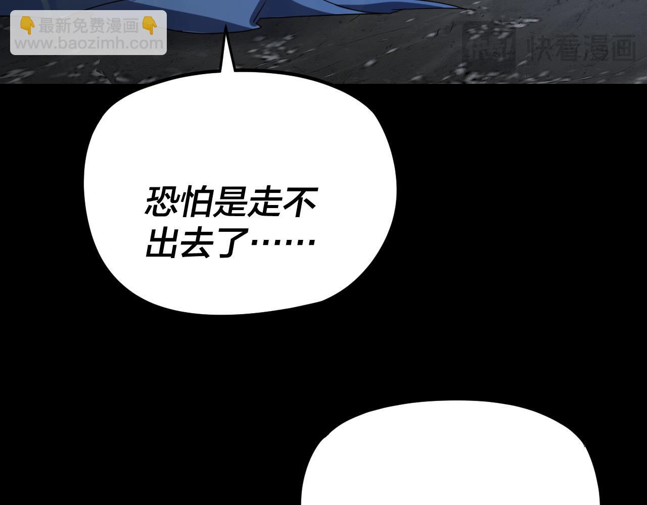 我！天命大反派（隔週雙更） - 第278話 功德無量長歌少主(1/3) - 4