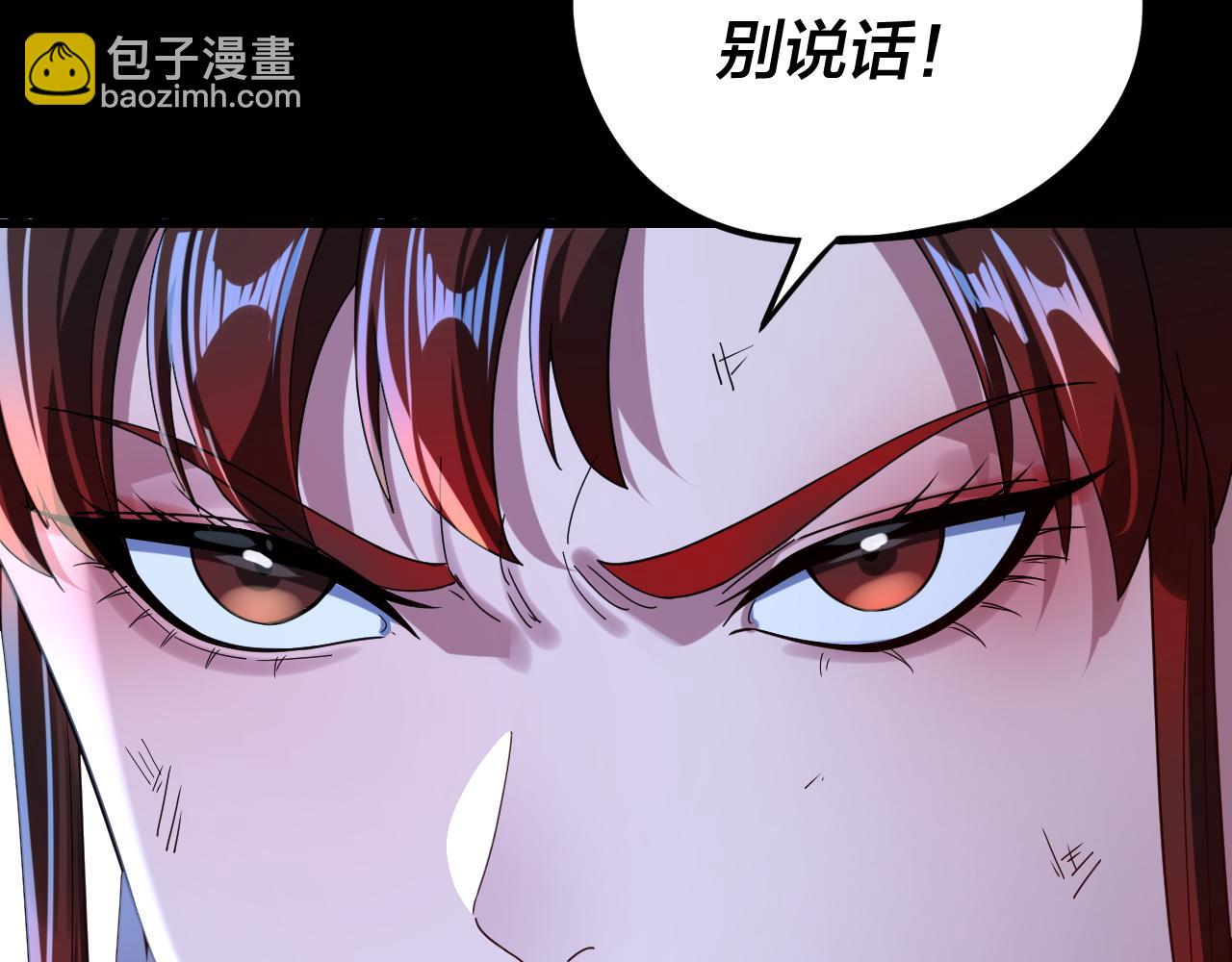 我！天命大反派（隔週雙更） - 第278話 功德無量長歌少主(1/3) - 5