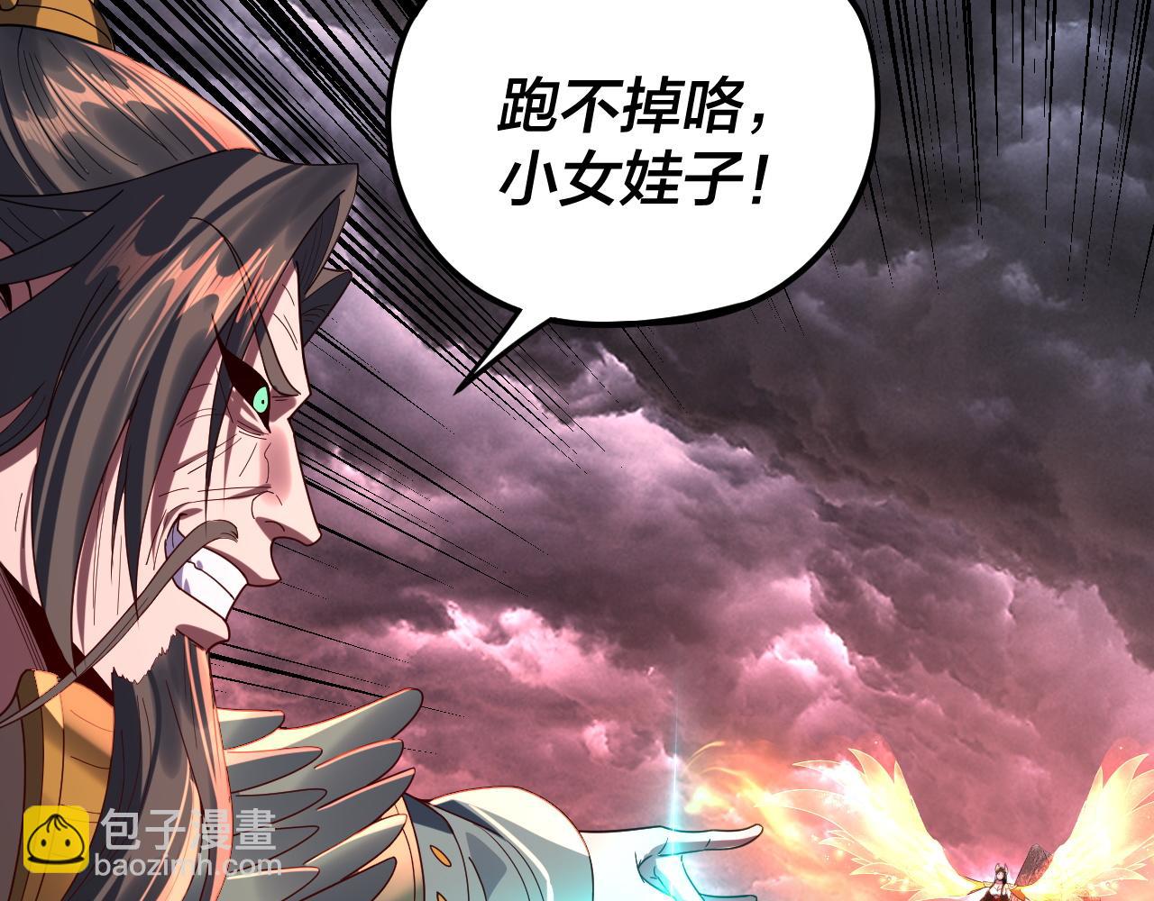 我！天命大反派（隔週雙更） - 第278話 功德無量長歌少主(1/3) - 2