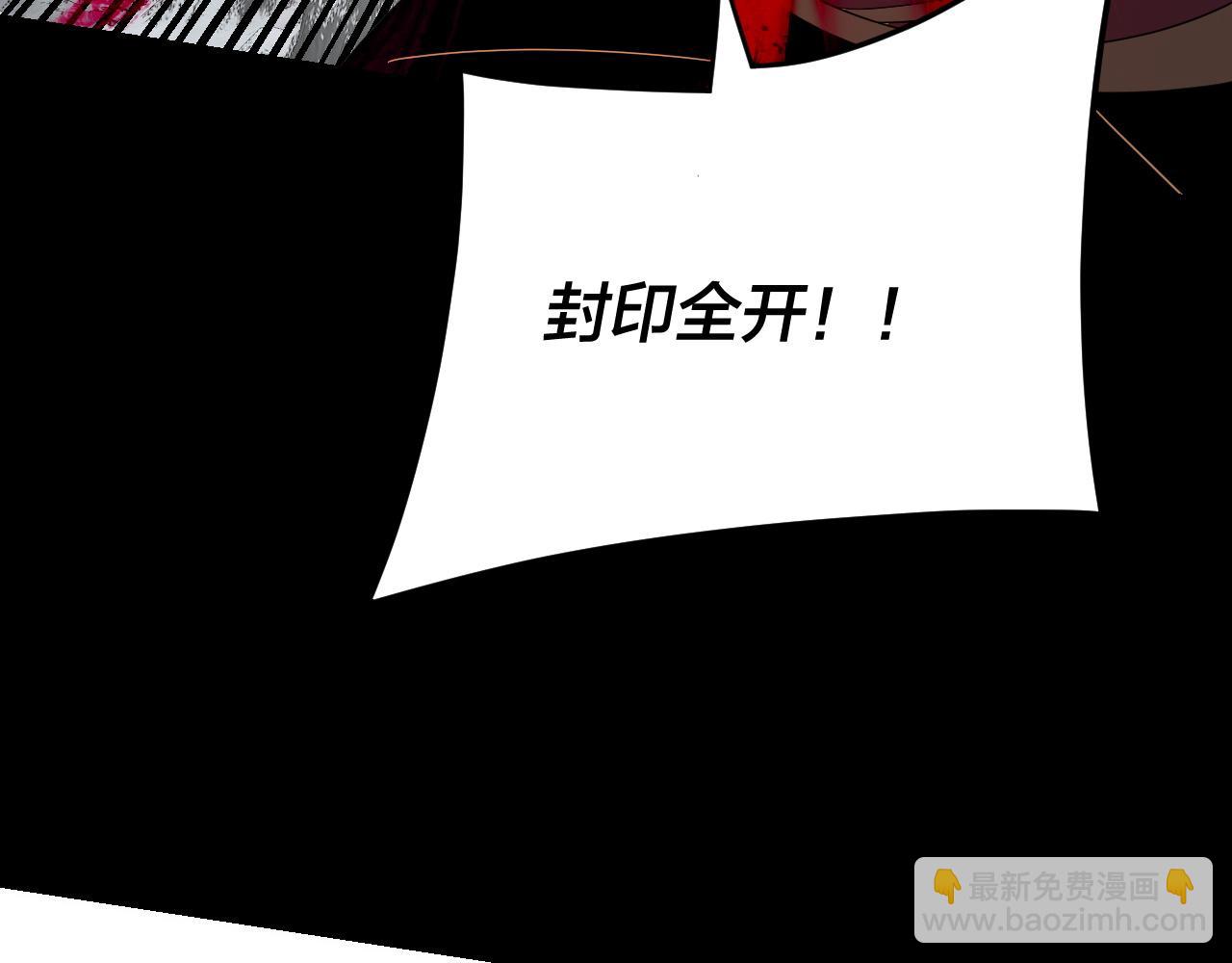 我！天命大反派（隔週雙更） - 第278話 功德無量長歌少主(1/3) - 8