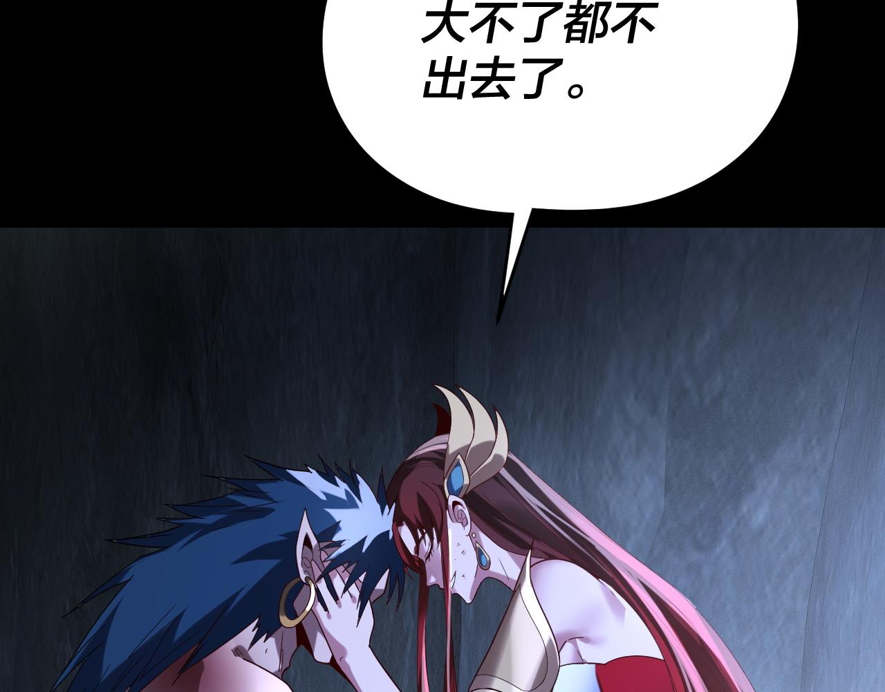 我！天命大反派（隔週雙更） - 第278話 功德無量長歌少主(2/3) - 5