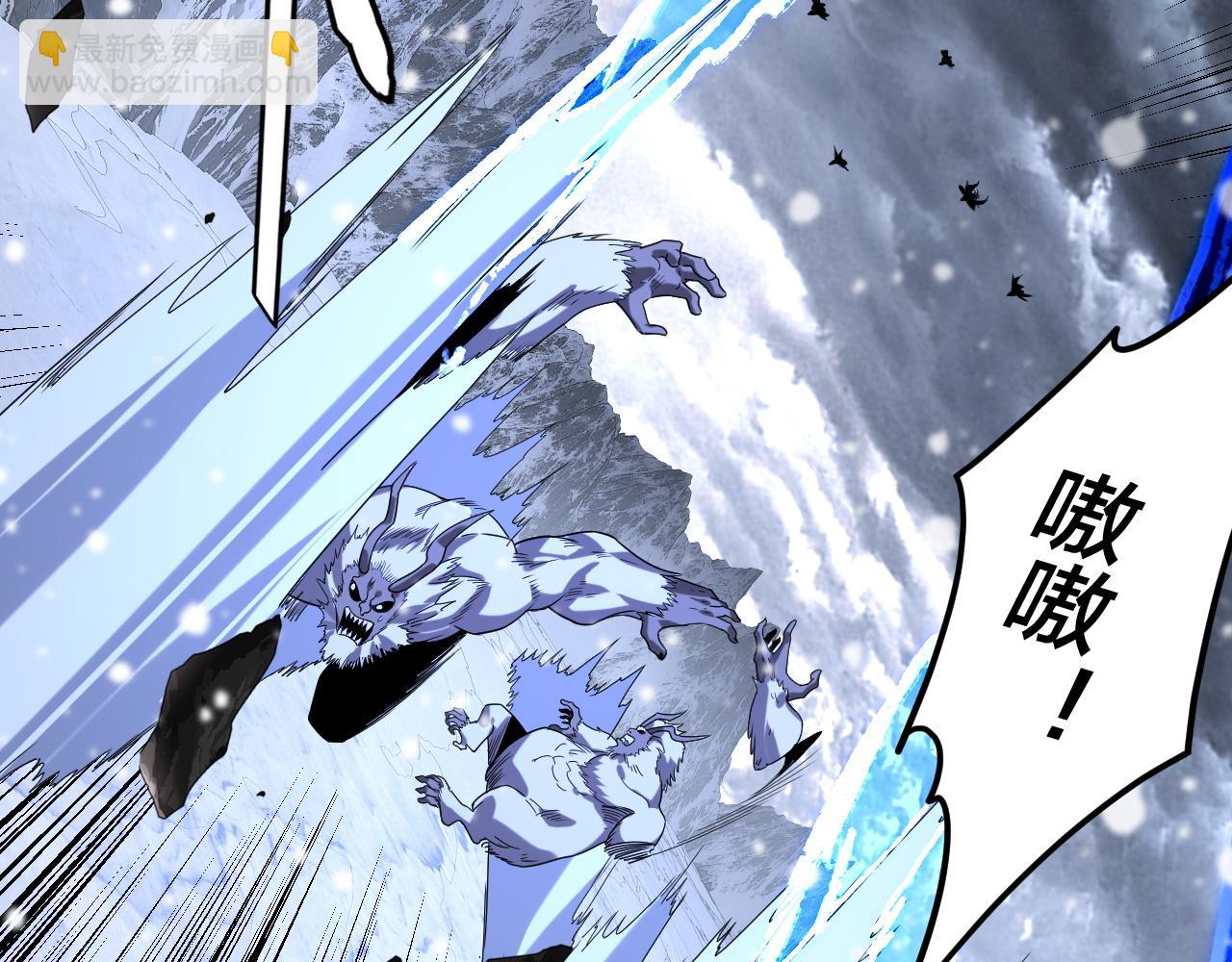 我！天命大反派（隔週雙更） - 第278話 功德無量長歌少主(2/3) - 1