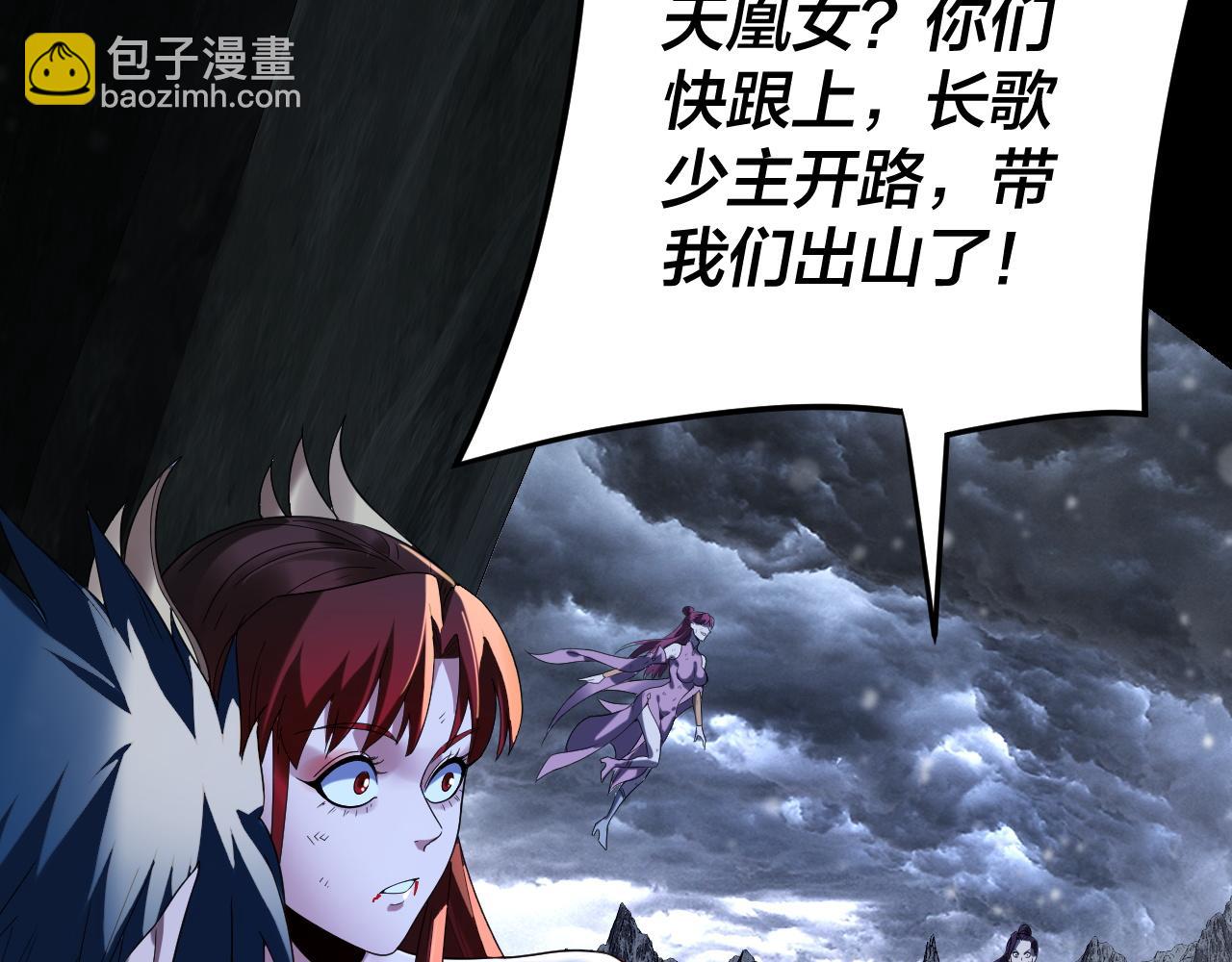 我！天命大反派（隔週雙更） - 第278話 功德無量長歌少主(2/3) - 4