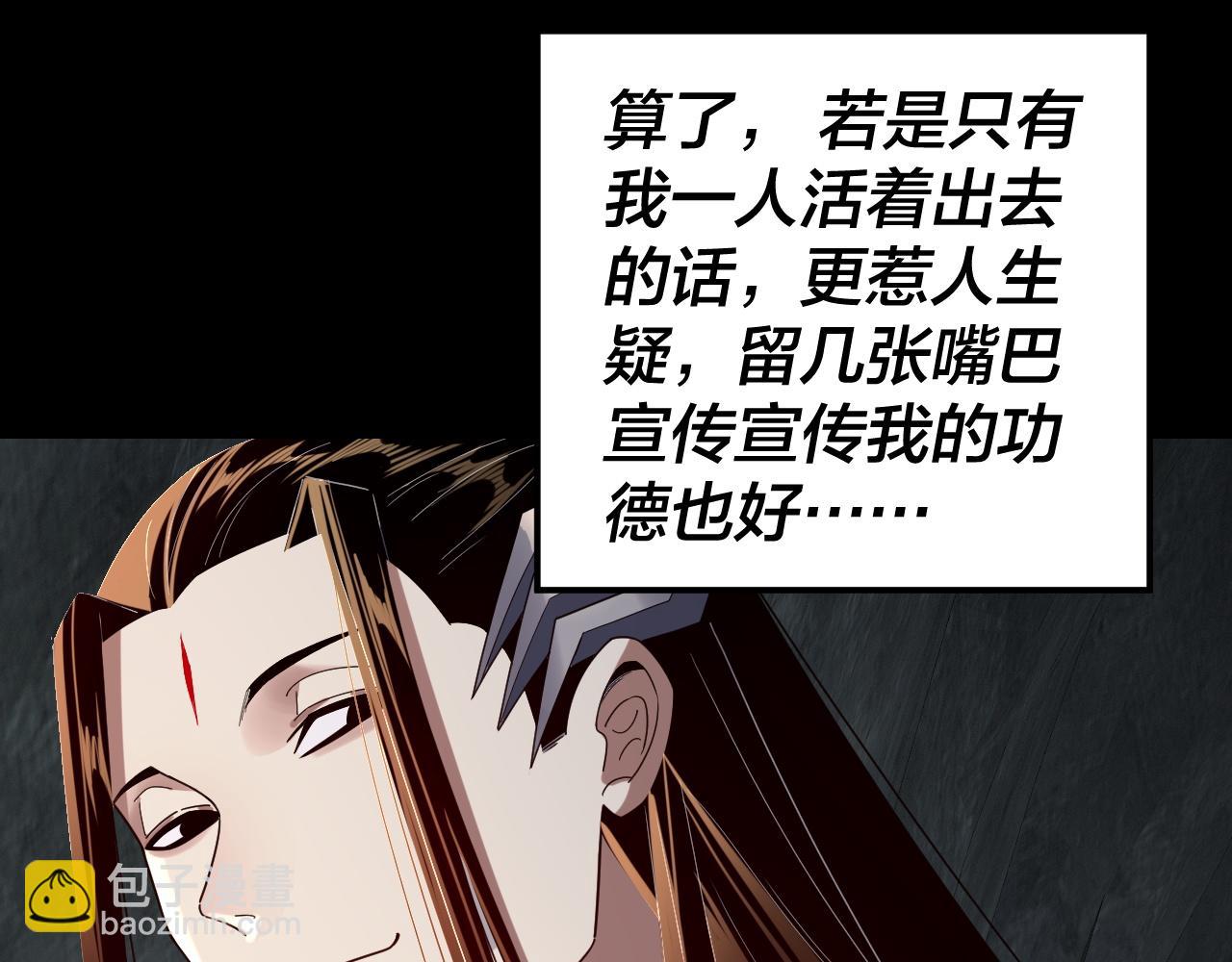 我！天命大反派（隔週雙更） - 第278話 功德無量長歌少主(1/3) - 6