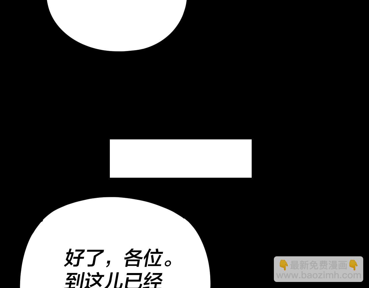 我！天命大反派（隔週雙更） - 第278話 功德無量長歌少主(2/3) - 6