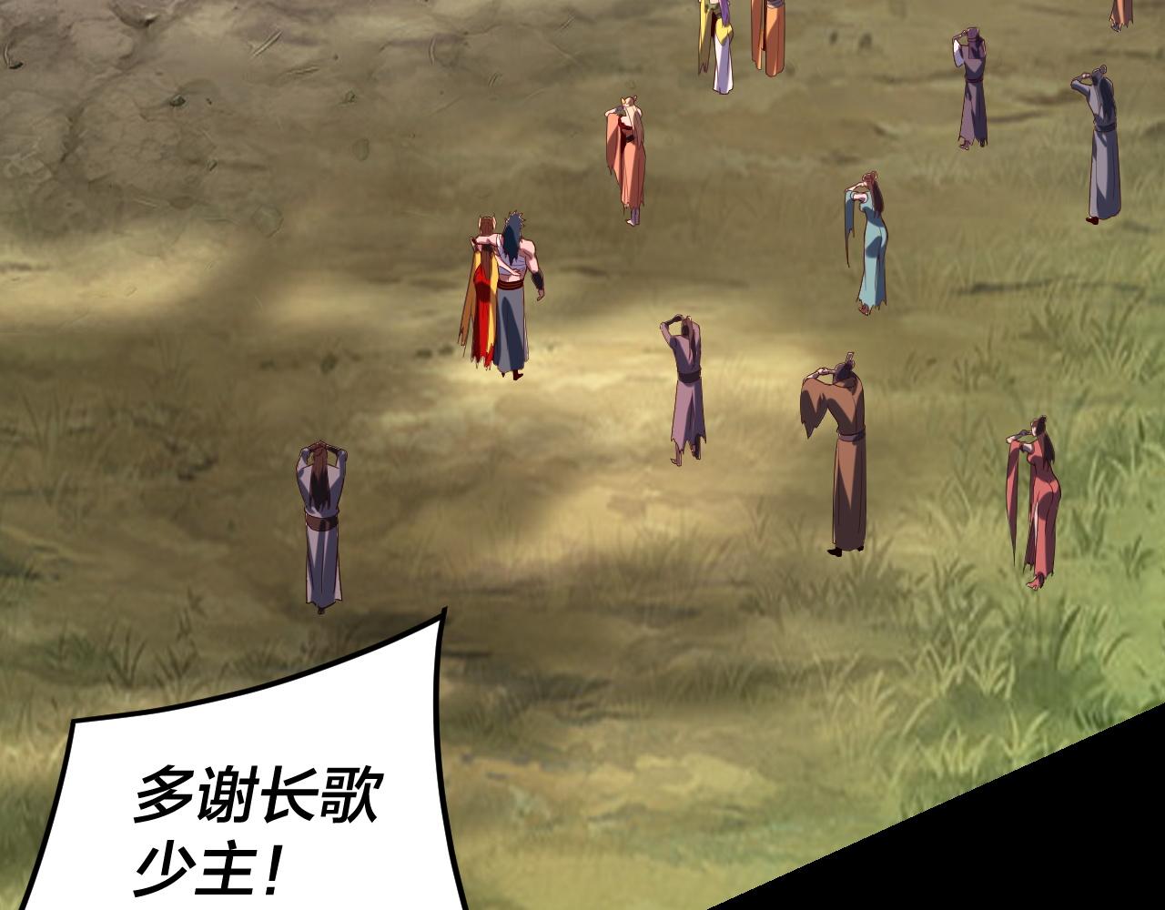 我！天命大反派（隔週雙更） - 第278話 功德無量長歌少主(2/3) - 8