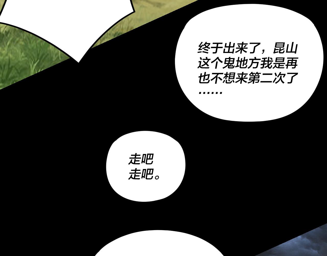 我！天命大反派（隔週雙更） - 第278話 功德無量長歌少主(2/3) - 1